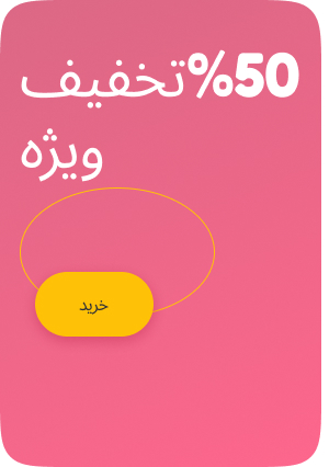 تخفیف لیوزا